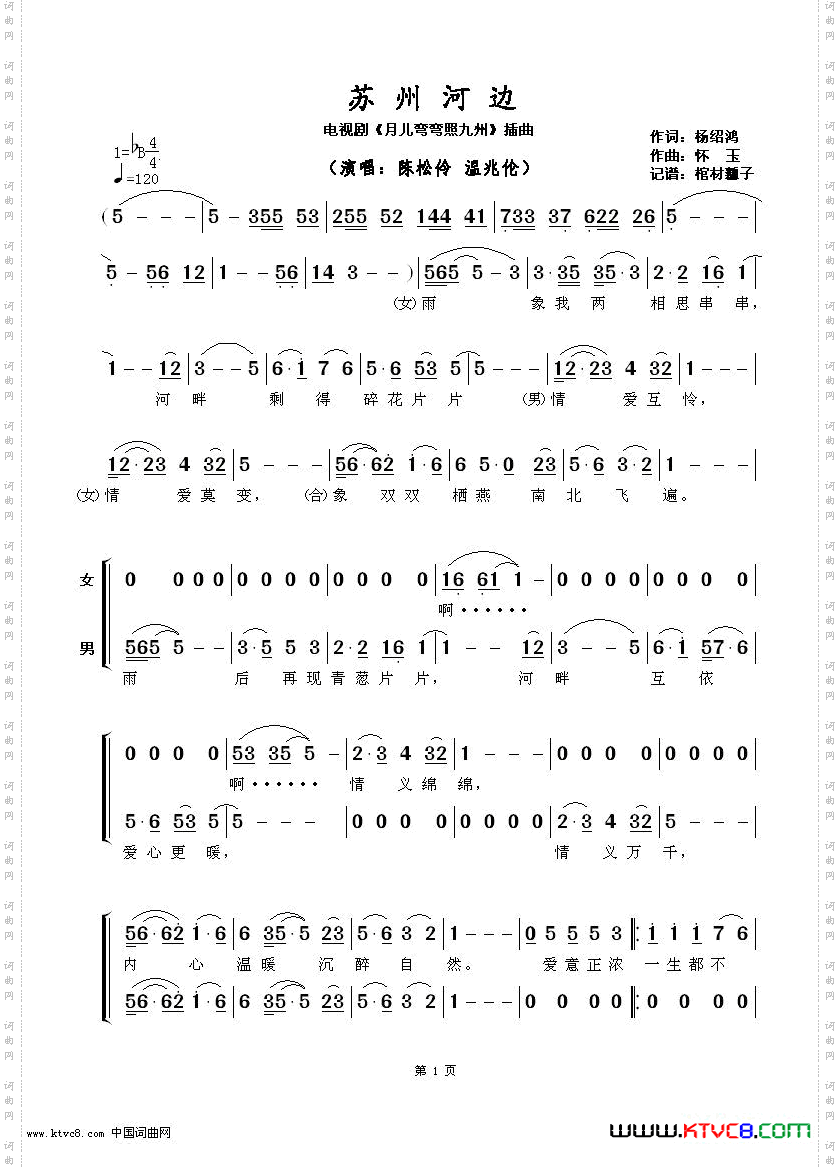 苏州河边电视剧《月儿弯弯照九州》插曲