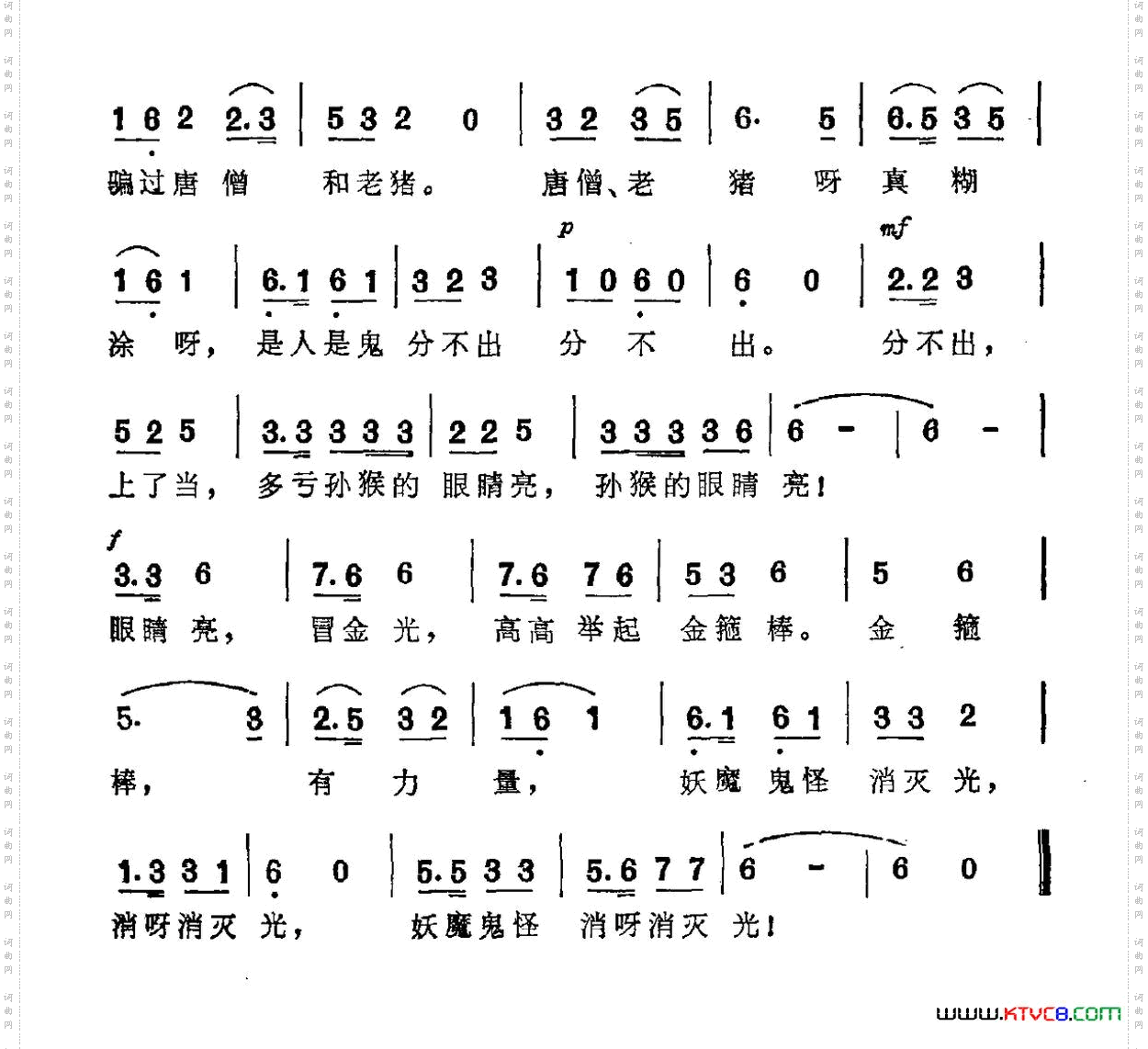 孙悟空打妖怪