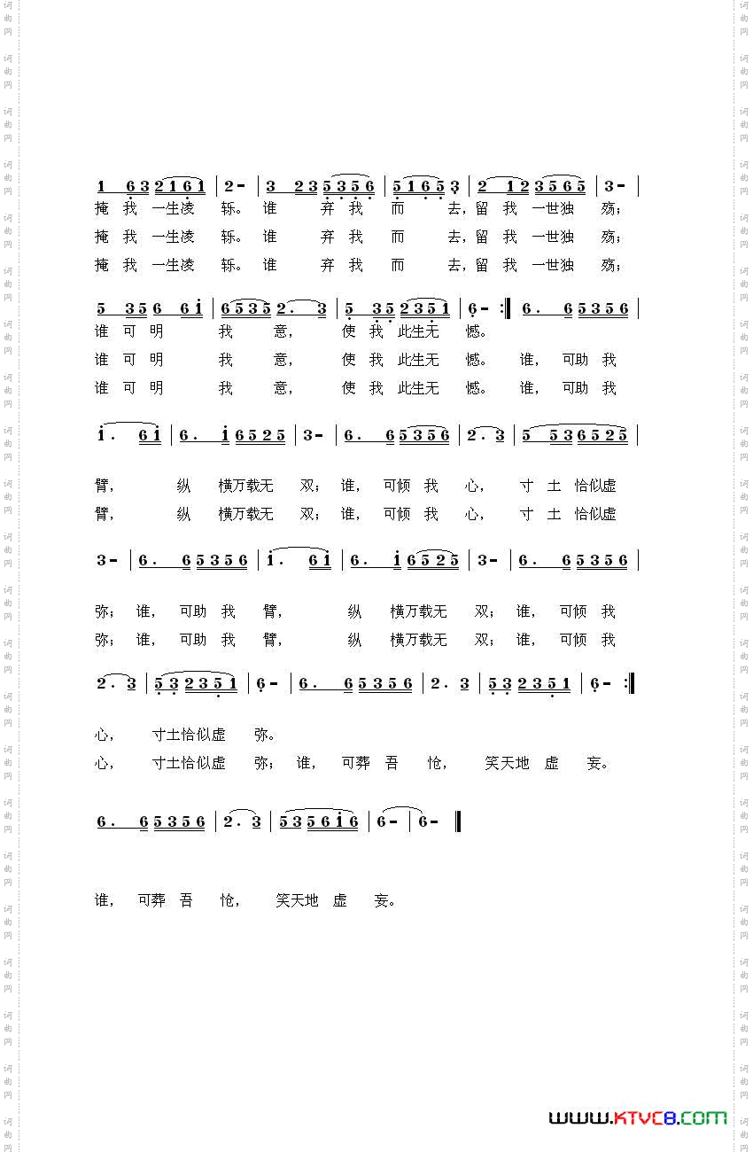 仓央嘉措的谁