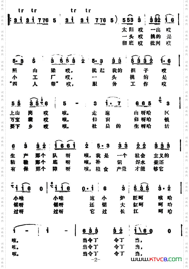太阳一出照山梁