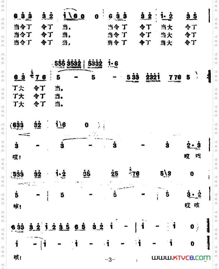 太阳一出照山梁