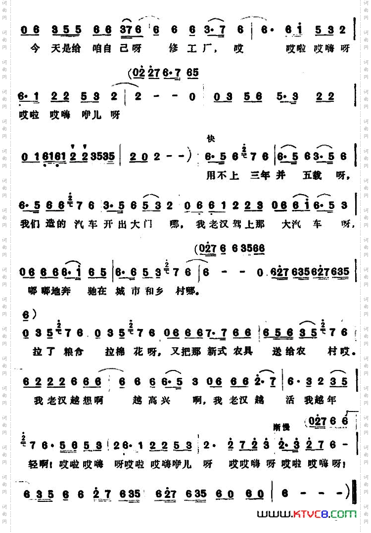 咱给汽车厂去拉砂