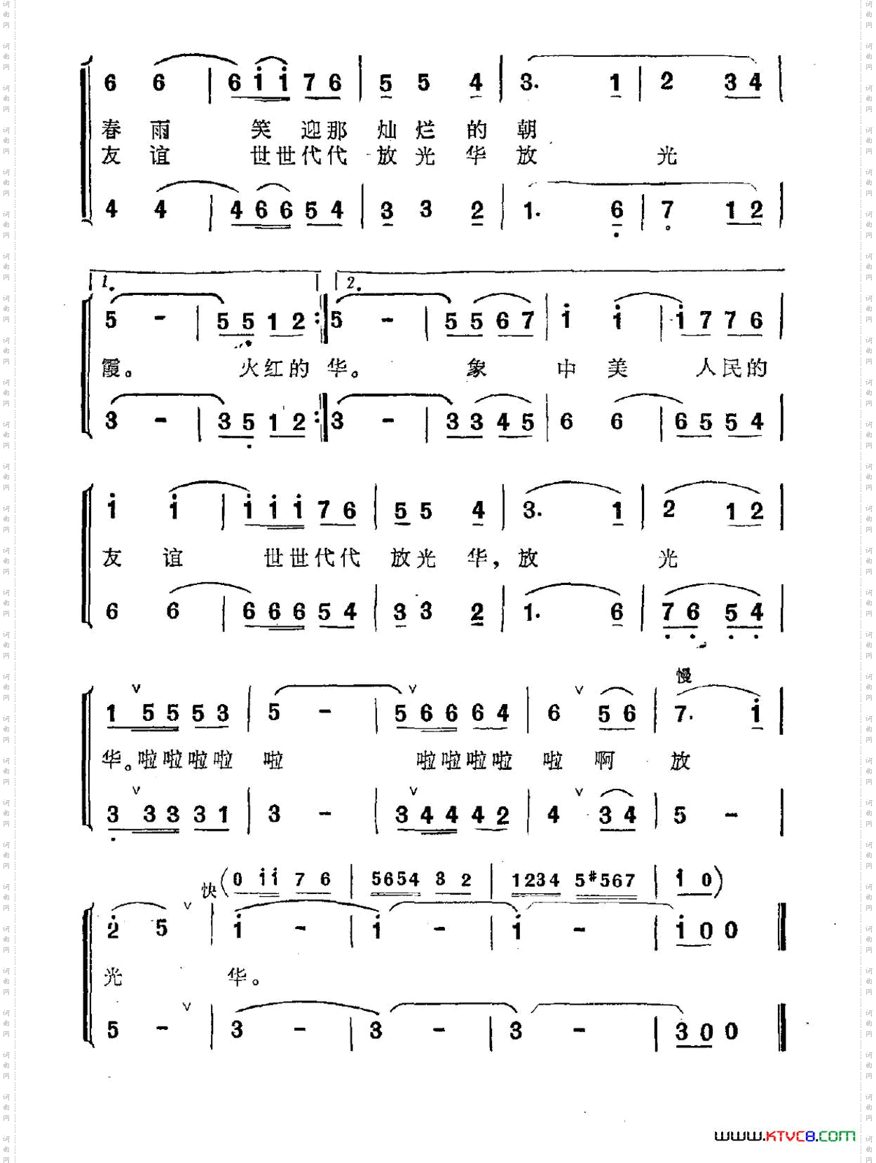 玫瑰花之歌为中美人民友谊歌唱