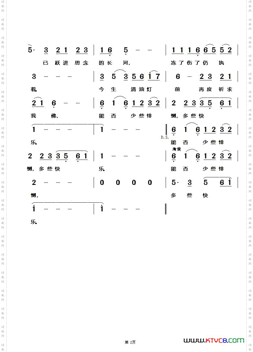 爱过哭过亦奈何
