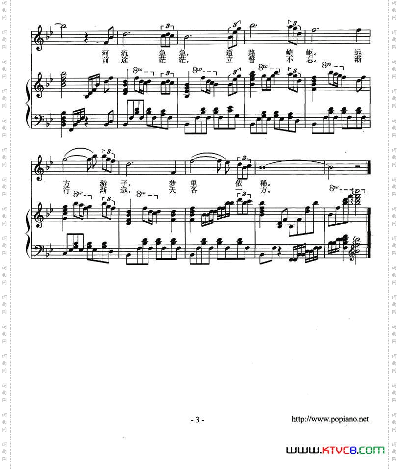 梦回故里_钢琅琴伴奏谱+简谱