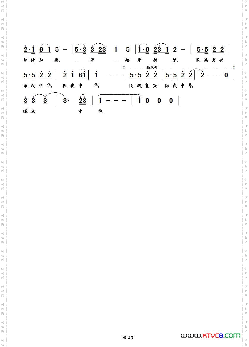 大藤峡放歌潘琦词苏仕帅曲_大藤峡放歌潘琦词 苏仕帅曲