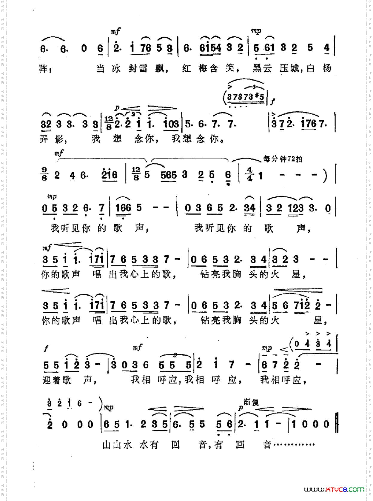 我听见你的歌声