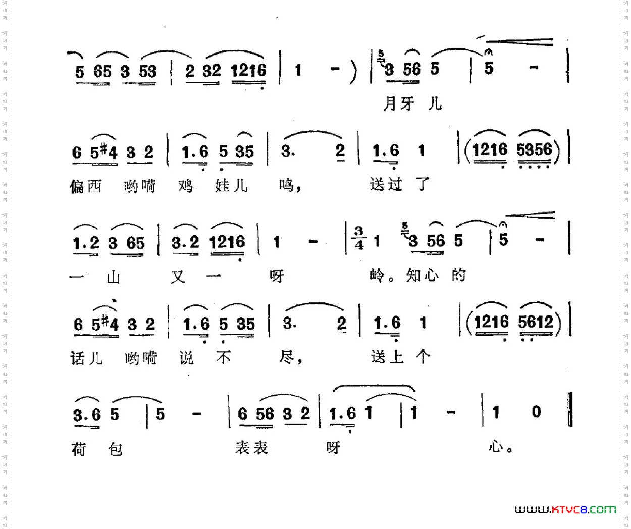 情歌电影《红河激浪》插曲