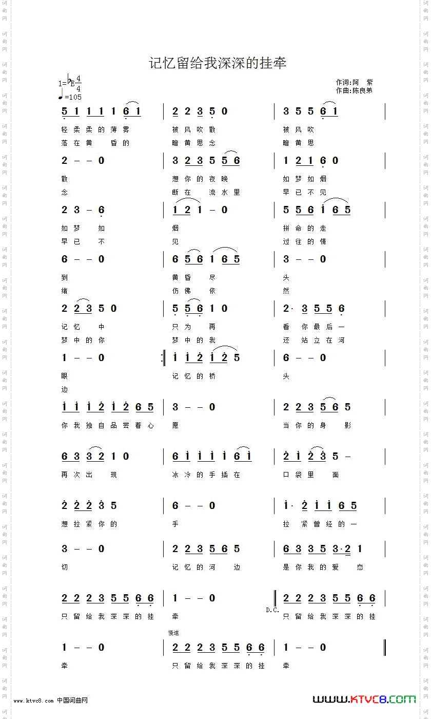 记忆留给我深深的挂牵