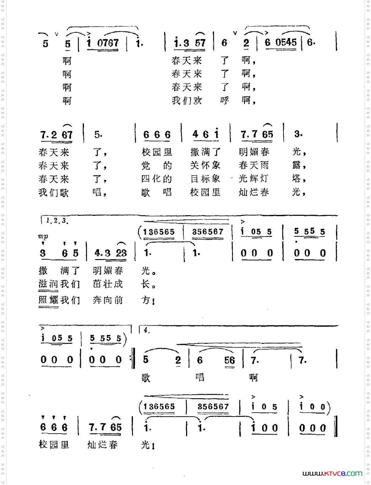 校园的春天秦岭词辛沪光曲_校园的春天秦岭词 辛沪光曲
