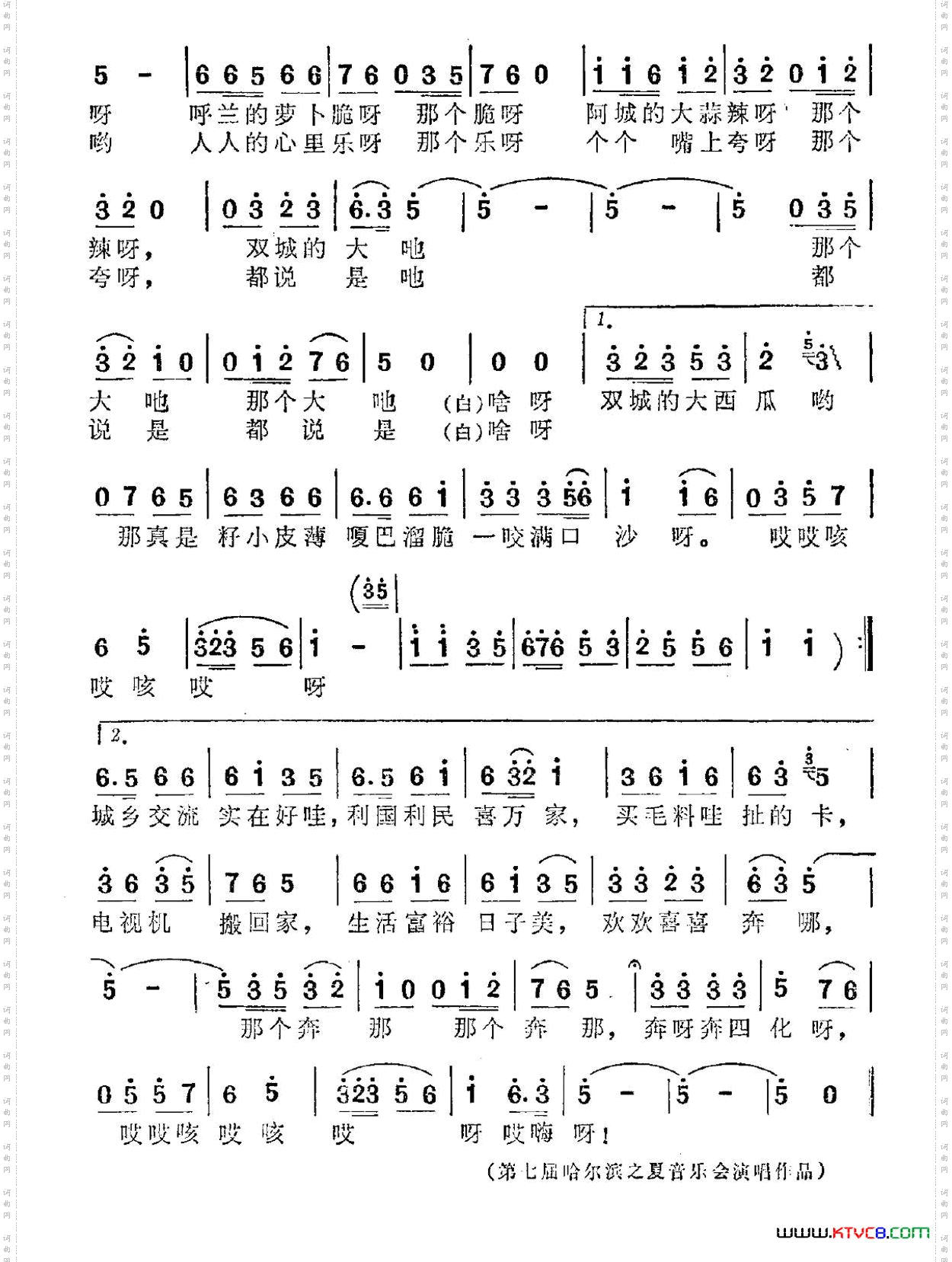 赶集秀田邢籁词高扬暴侠曲_赶集秀田 邢籁词 高扬 暴侠曲