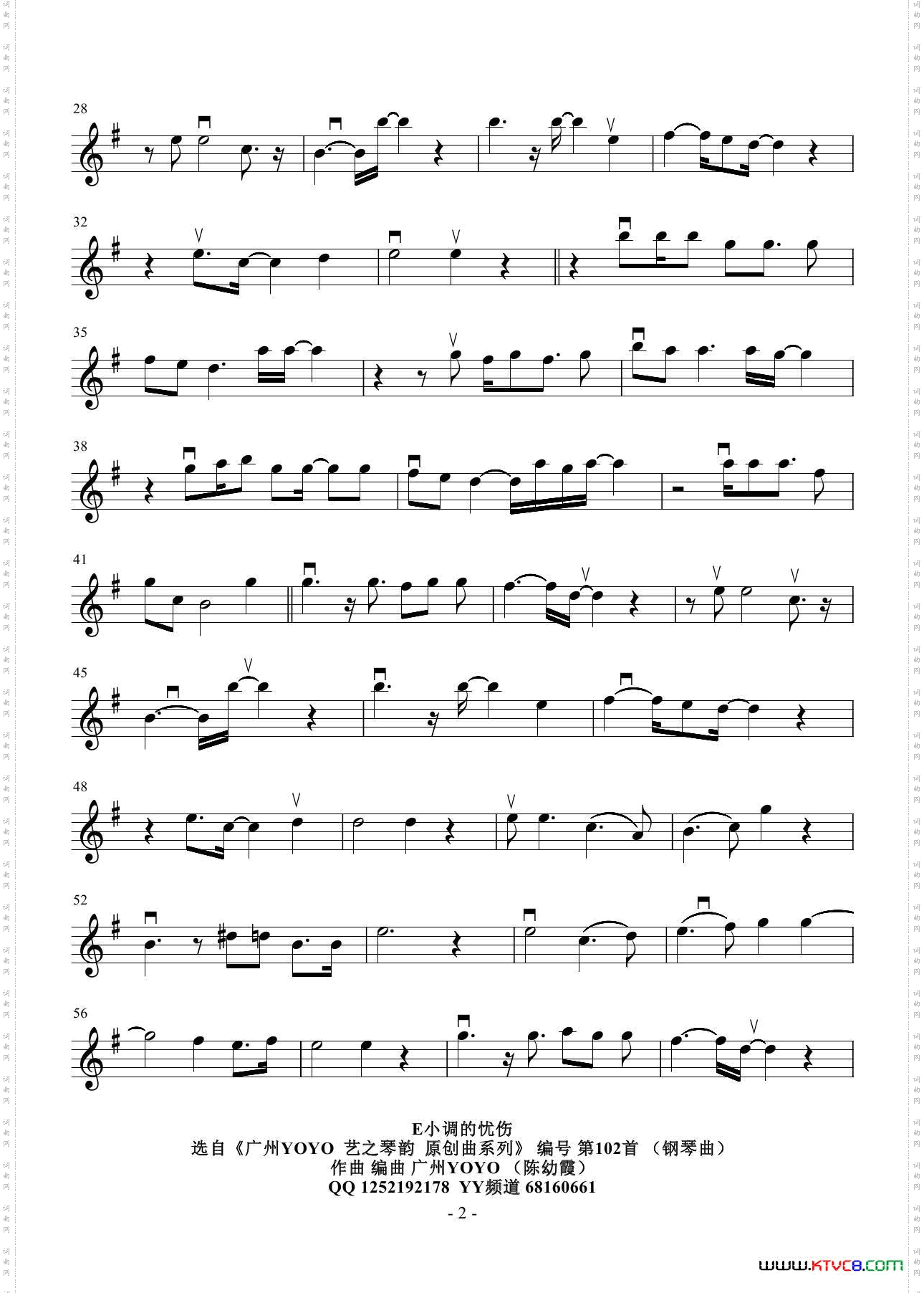 E小调的忧伤广州YOYO钢琴原创曲小提琴谱编号102