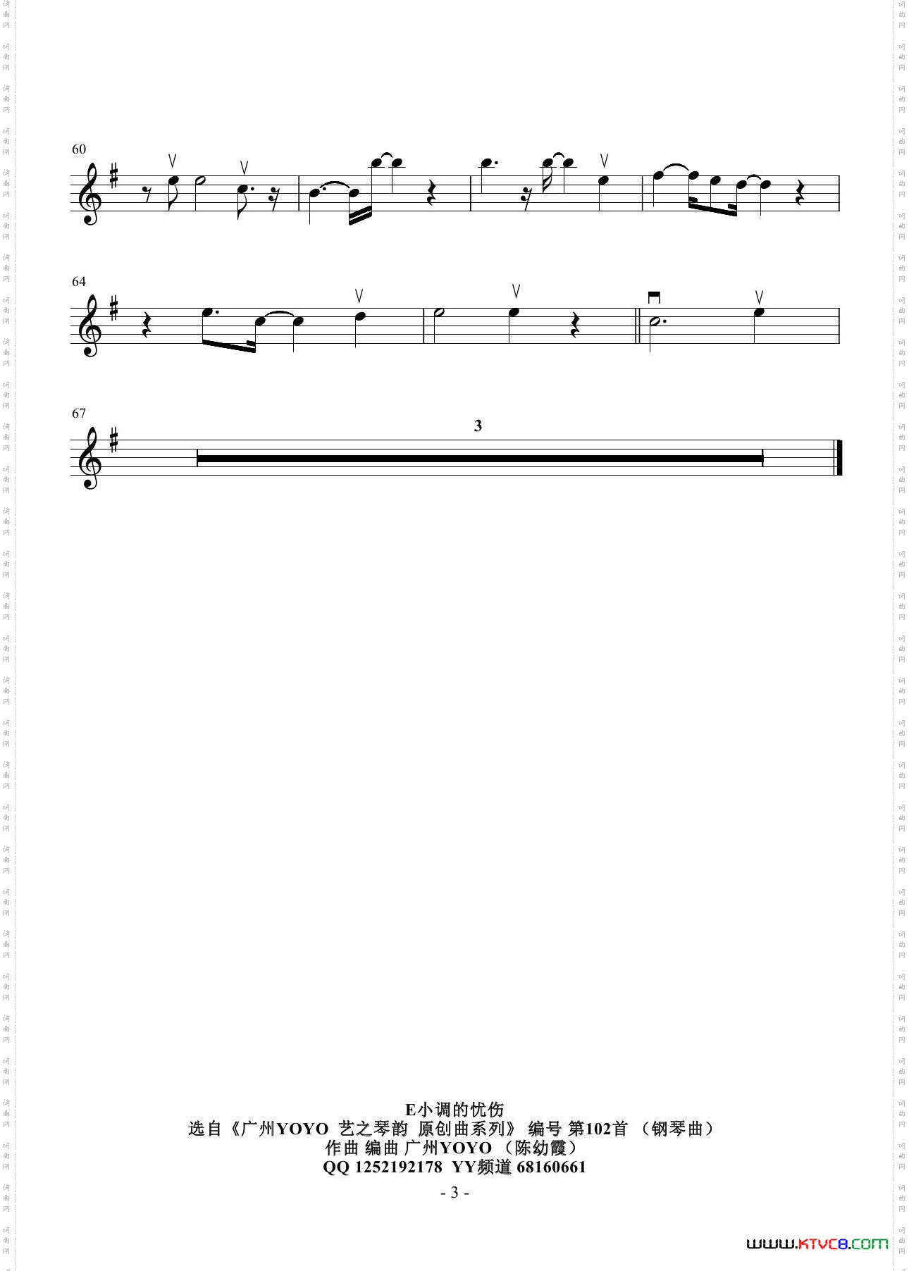 E小调的忧伤广州YOYO钢琴原创曲小提琴谱编号102