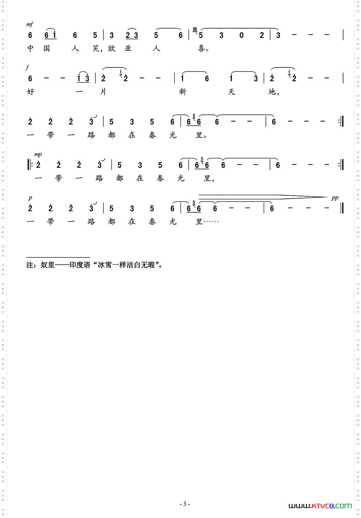 一带一路都在春光里