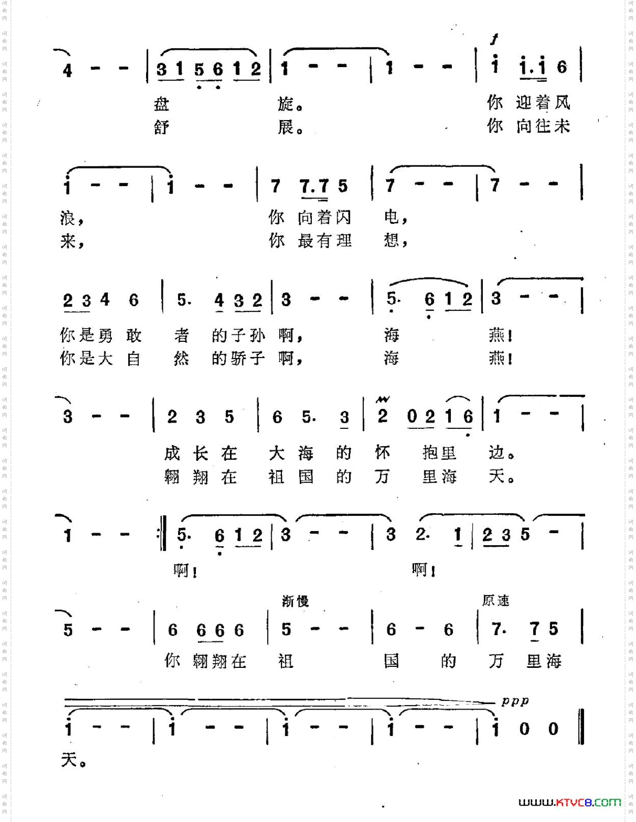 高飞的海燕电影《海外赤子》插曲