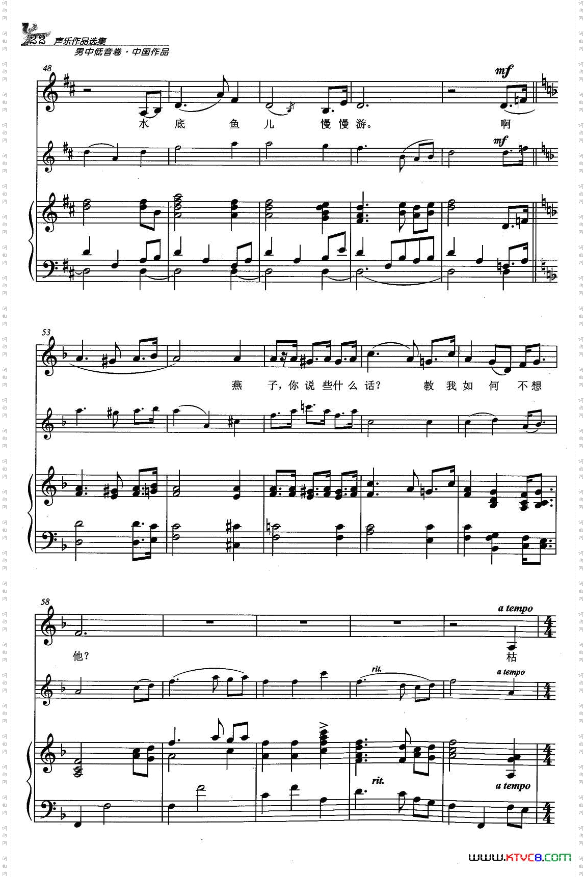 教我如何不想他_D调正谱、二声部