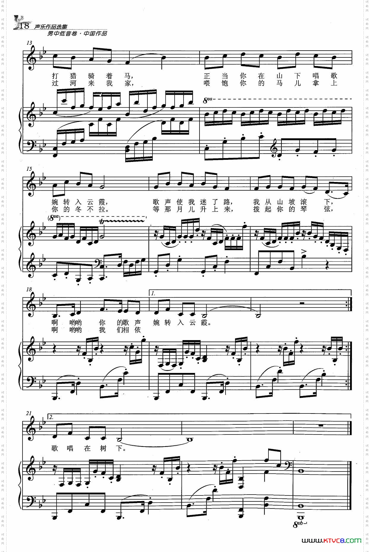 可爱的一朵玫瑰花_降B调正谱