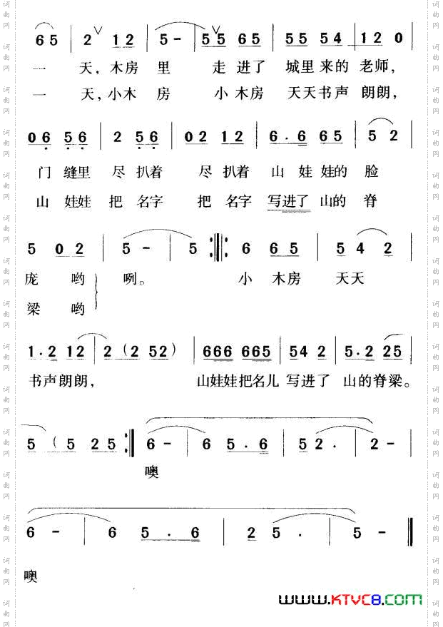 山窝里的小木房