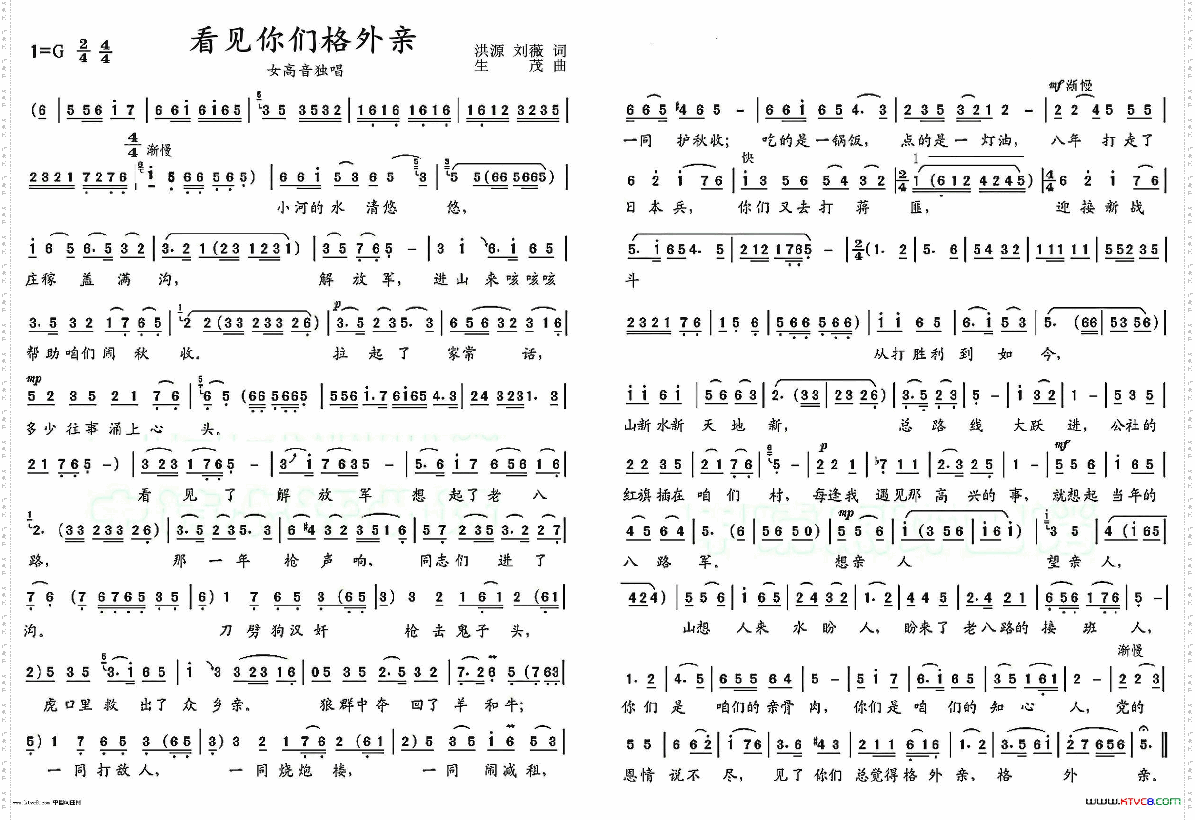 看见你们格外亲