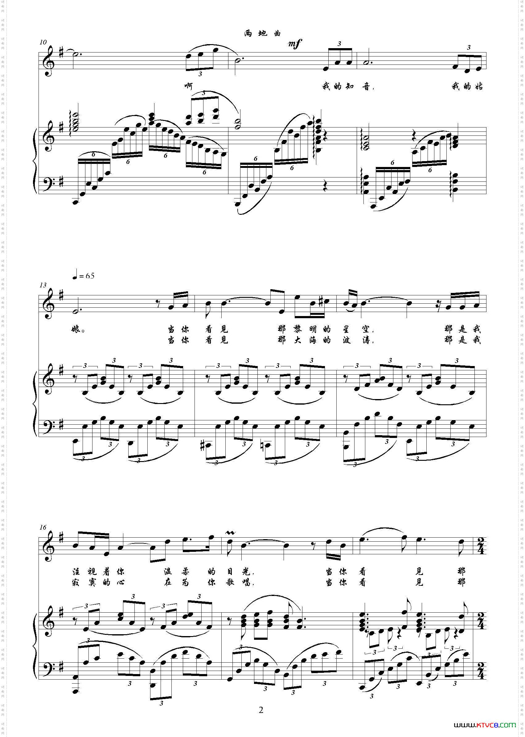 两地曲_G调正谱