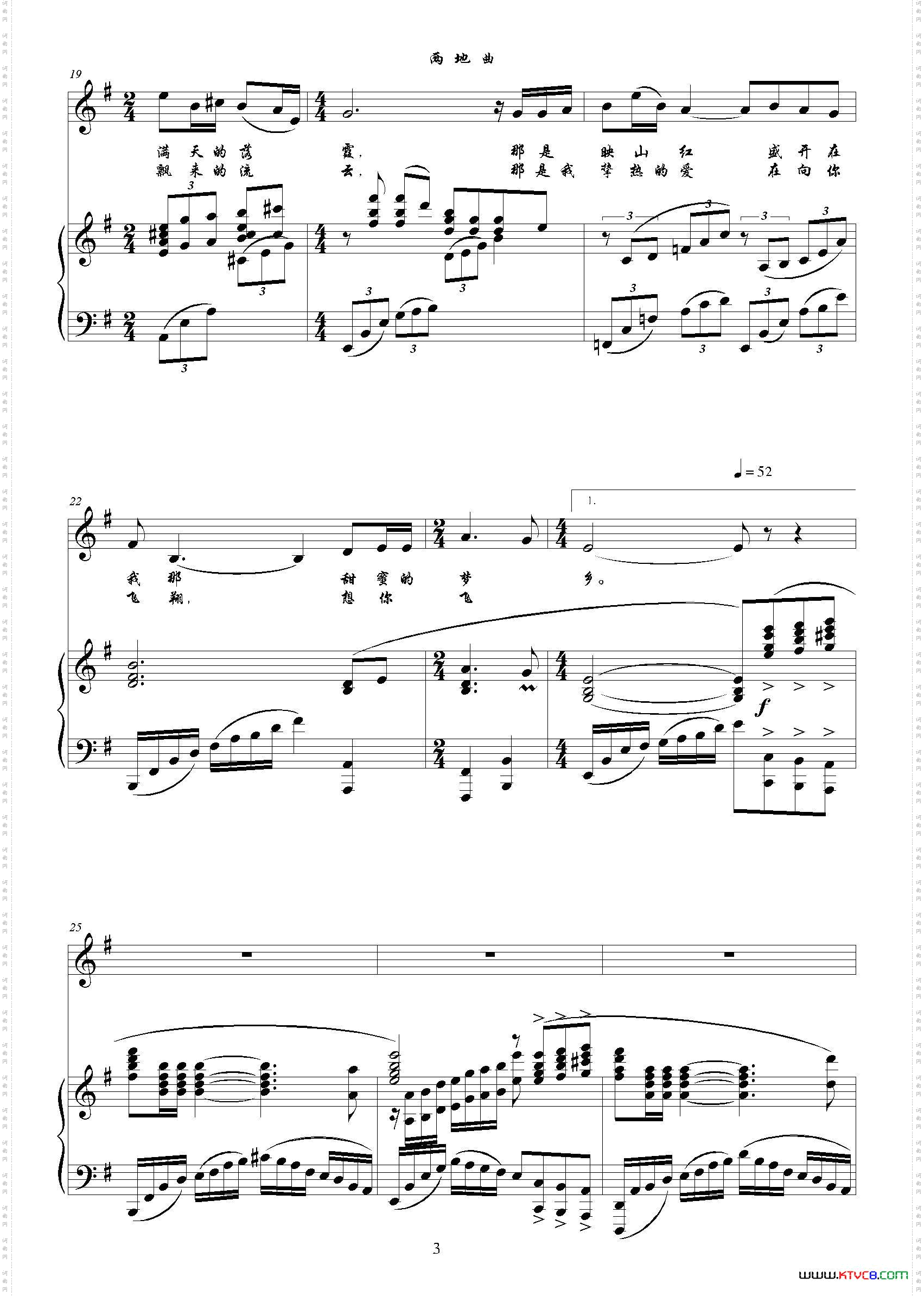 两地曲_G调正谱