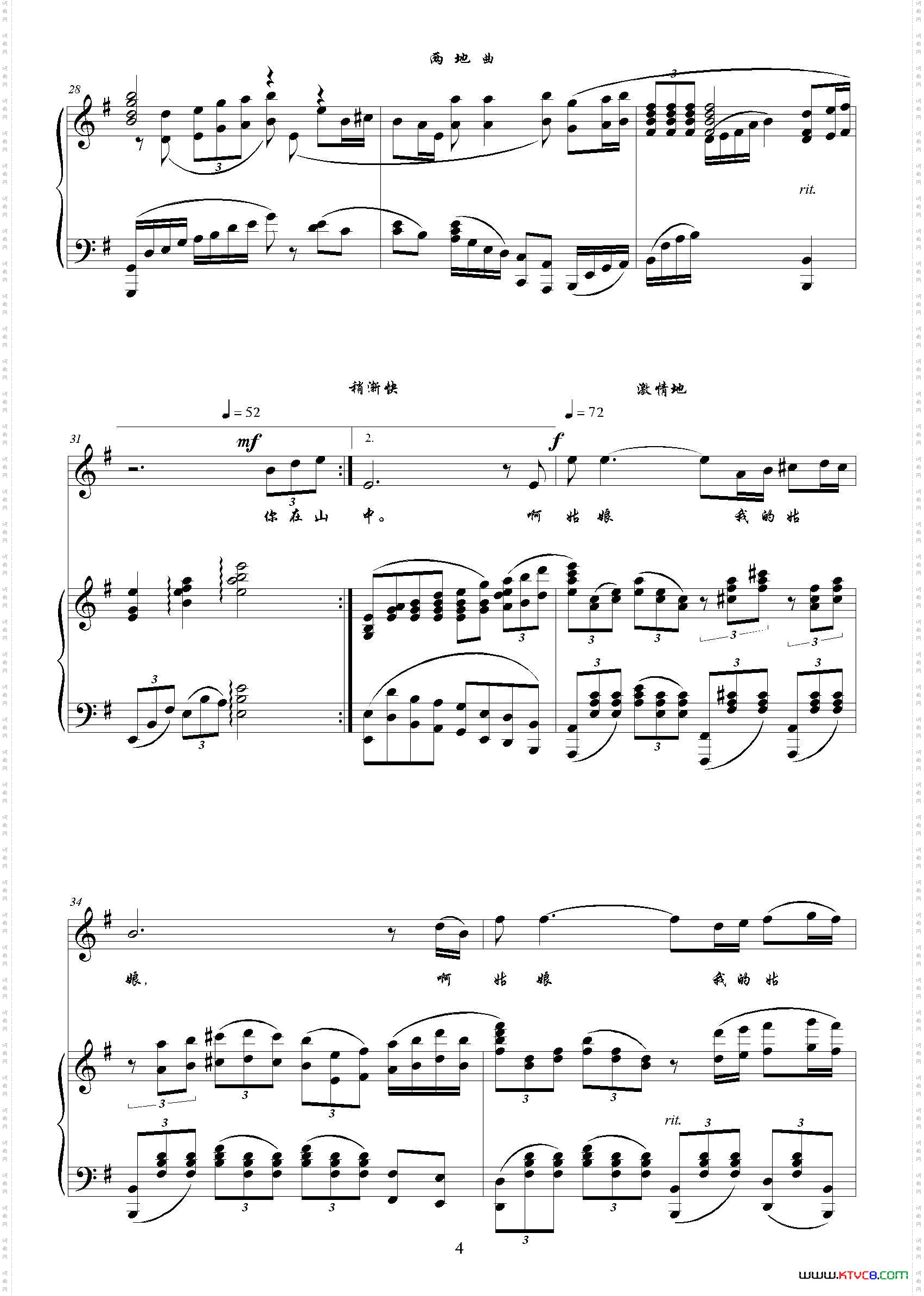 两地曲_G调正谱