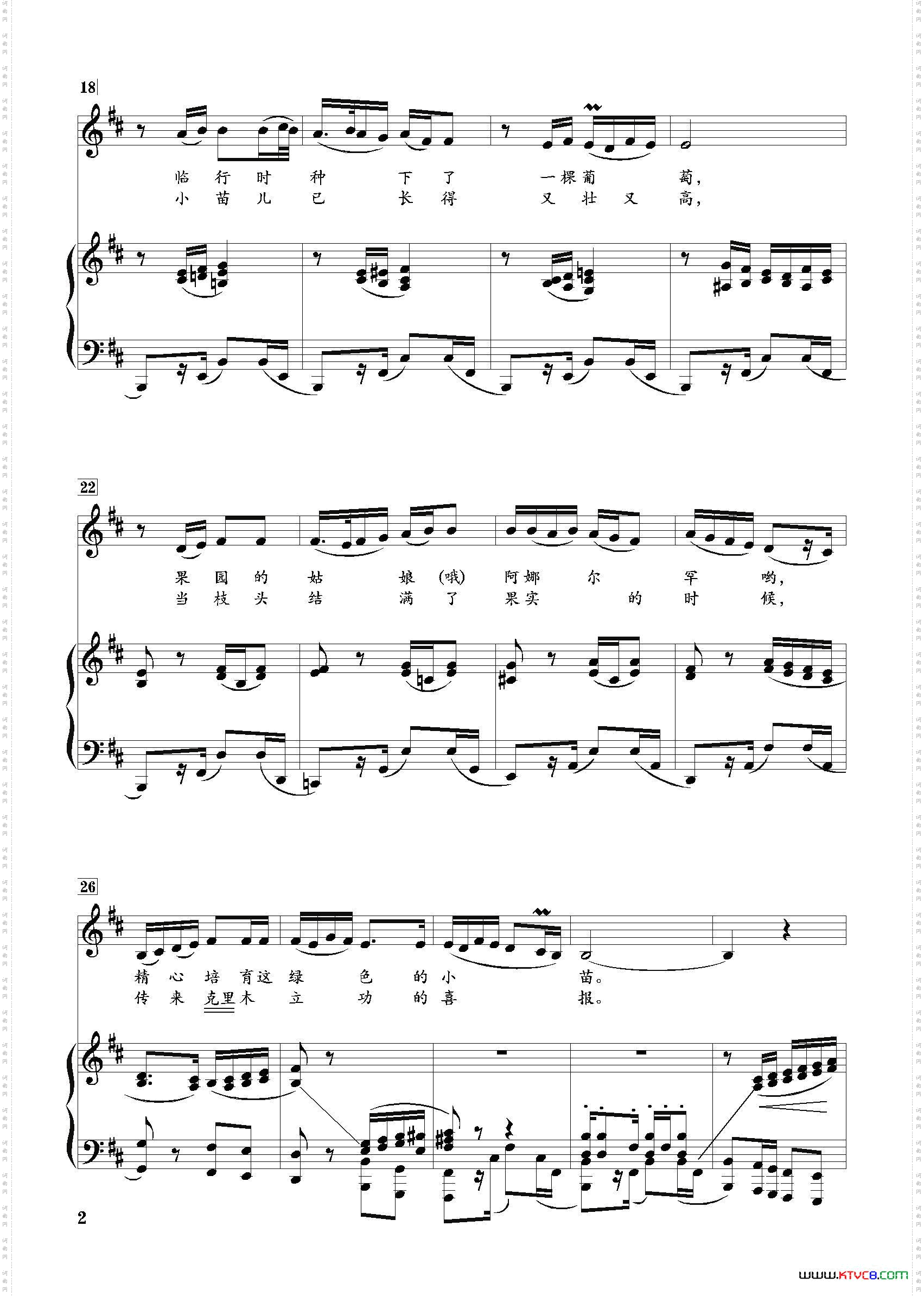 吐鲁番的葡萄熟了D调正谱_吐鲁番的葡萄熟了 D调正谱