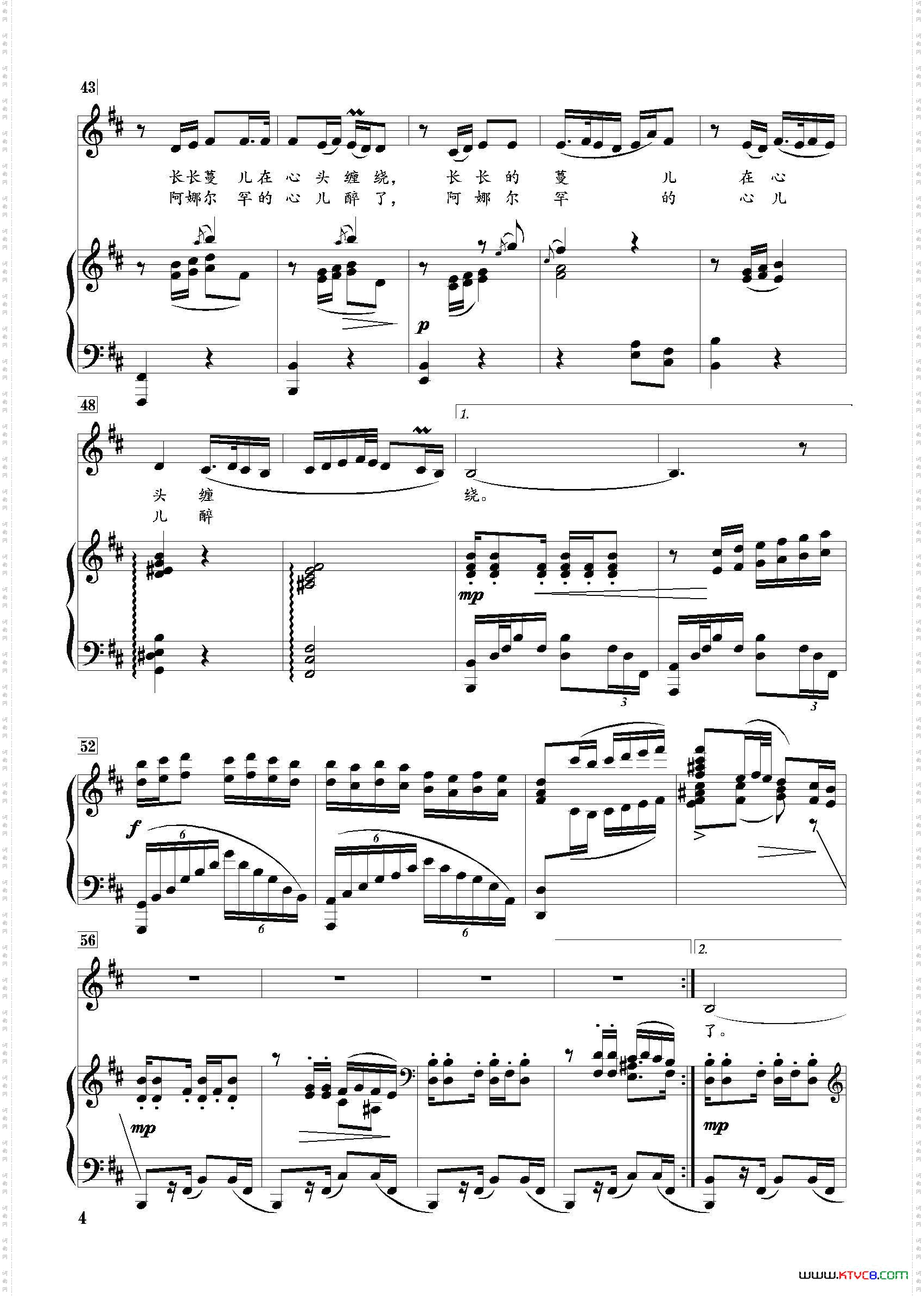 吐鲁番的葡萄熟了D调正谱_吐鲁番的葡萄熟了 D调正谱