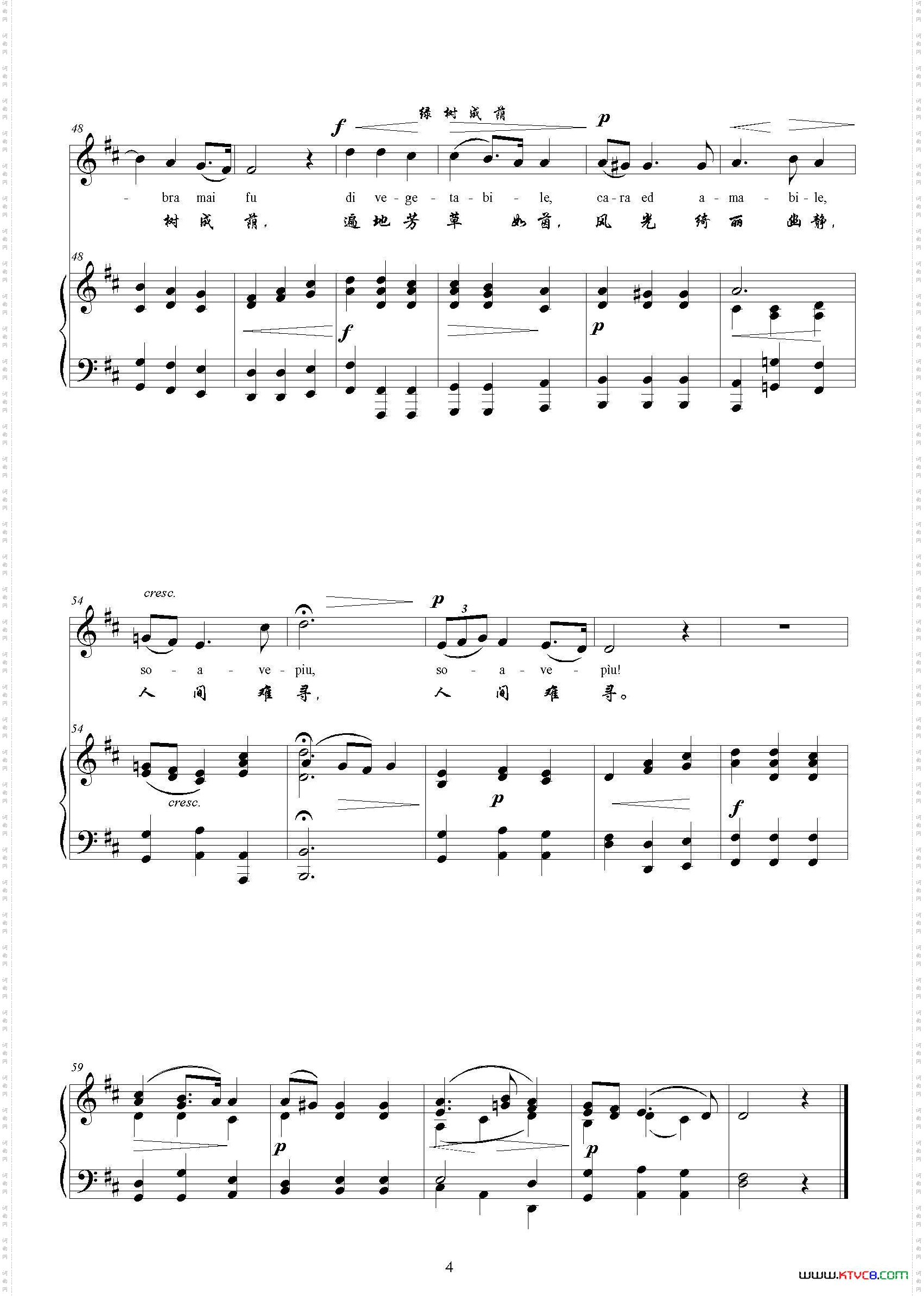 绿树成荫A-D正谱