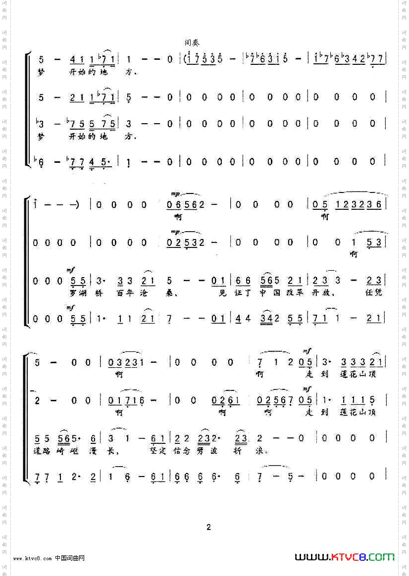 梦开始的地方_冯春合唱作品系列1