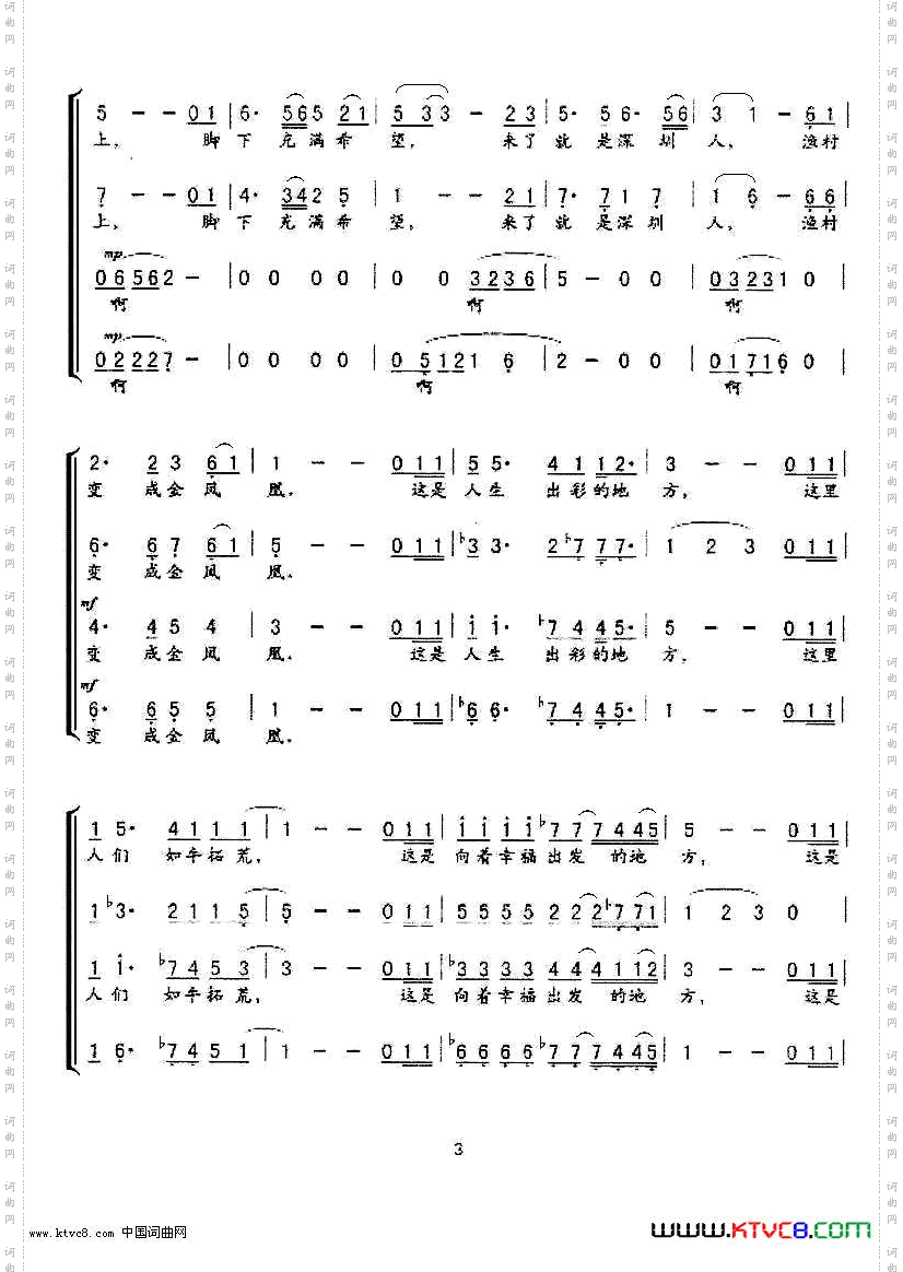 梦开始的地方_冯春合唱作品系列1