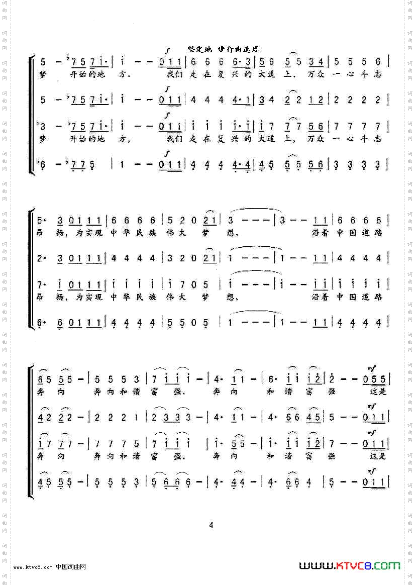 梦开始的地方_冯春合唱作品系列1