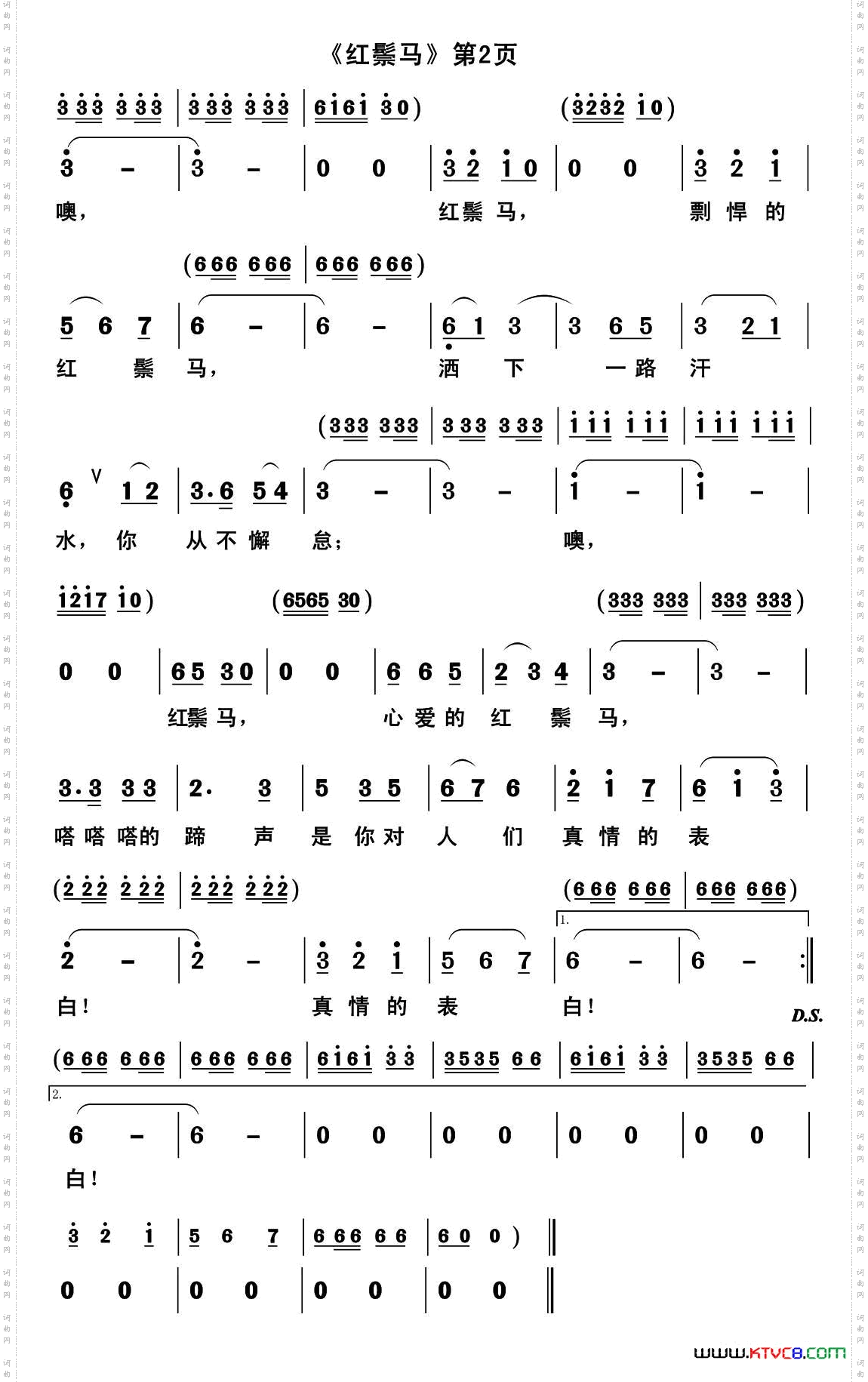 红鬃马彭华江词郭克光曲_红鬃马彭华江词 郭克光曲