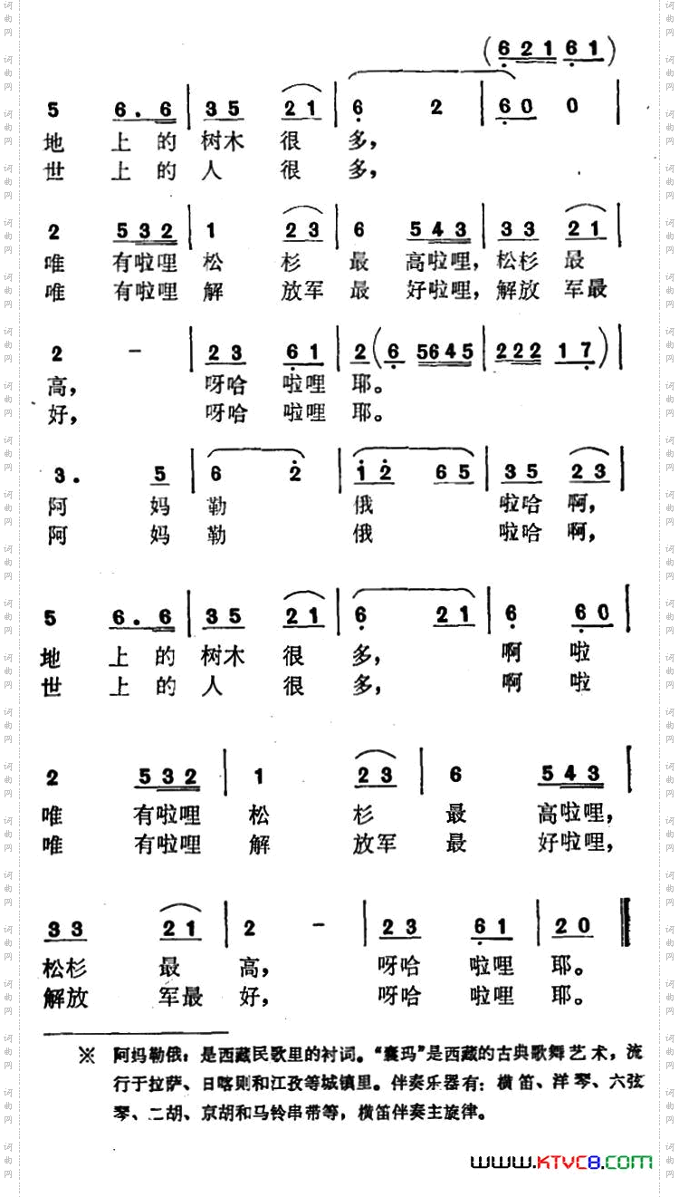 阿妈勒俄
