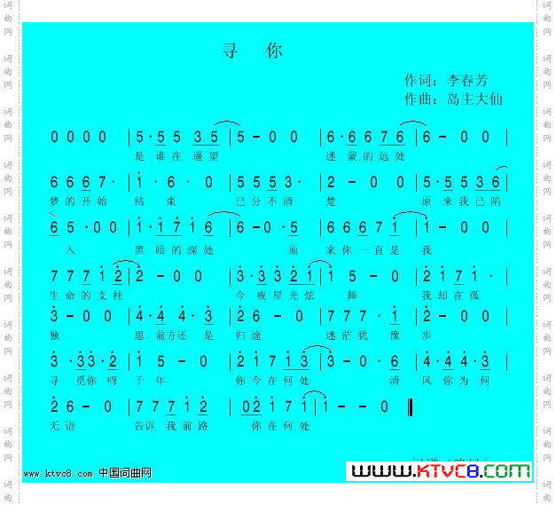寻你
