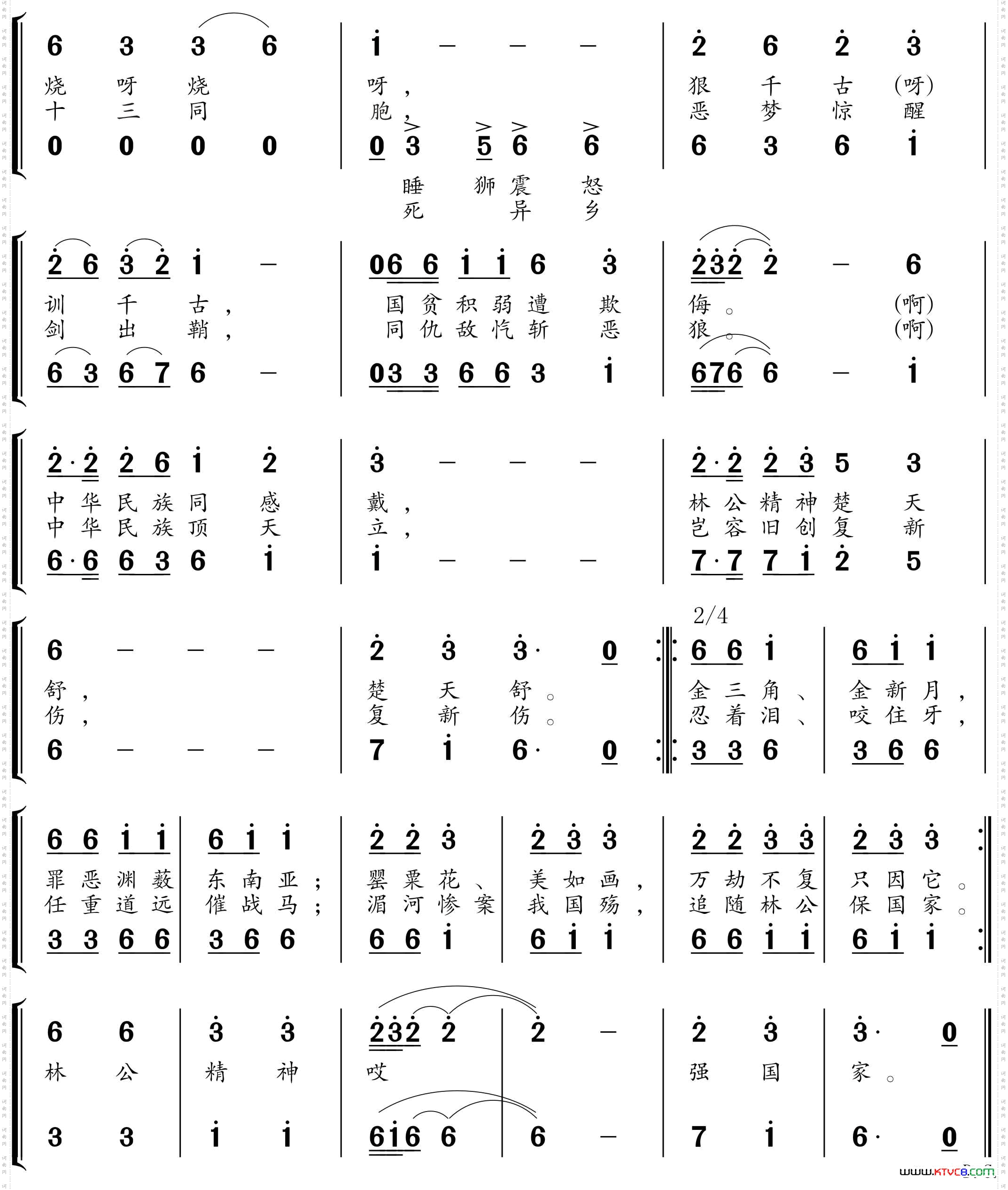 禁毒先驱林则徐