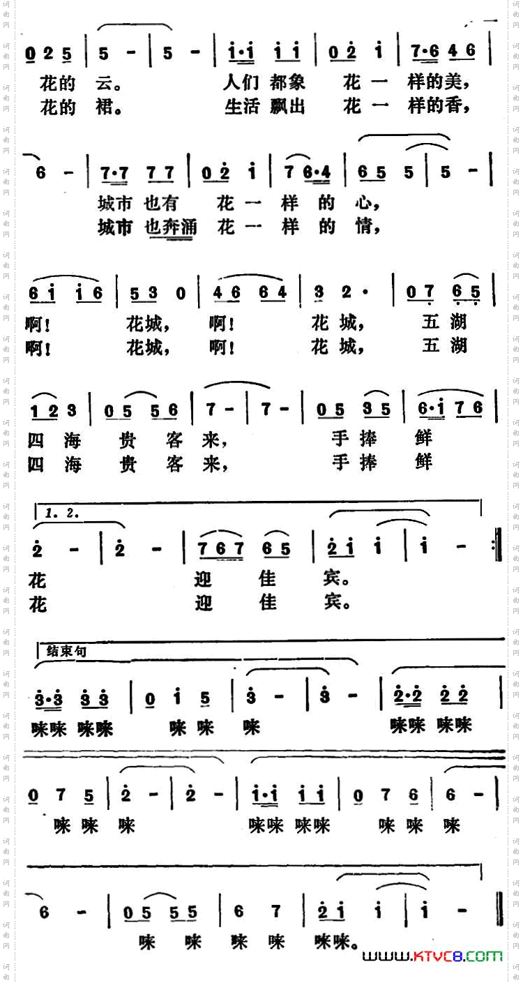 山城·春城·花的城