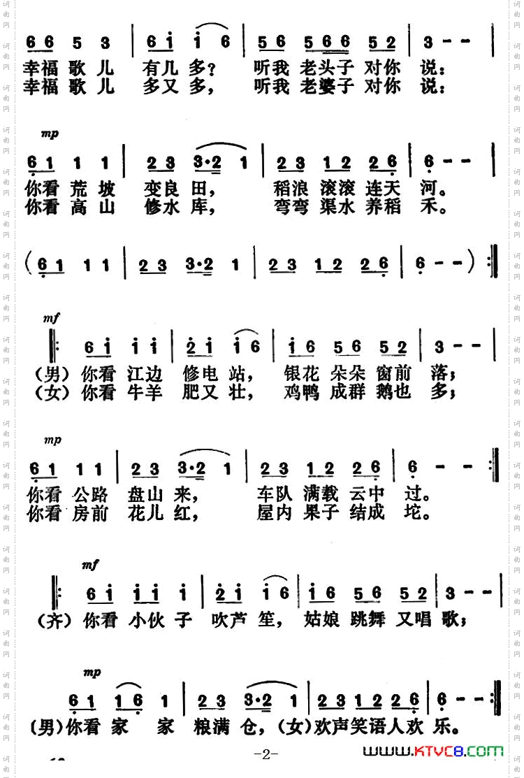革家唱起幸福歌