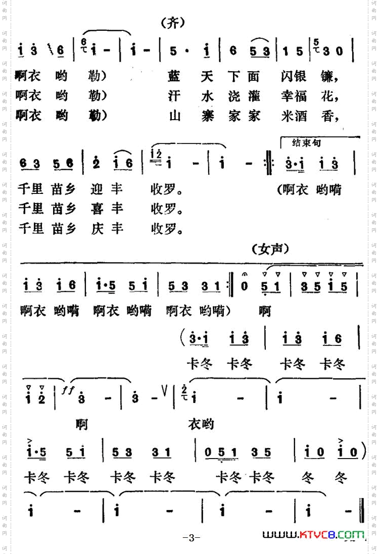 千里苗乡庆丰收