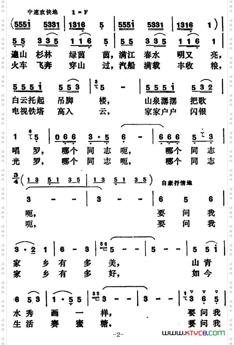 苗岭，我可爱的家乡