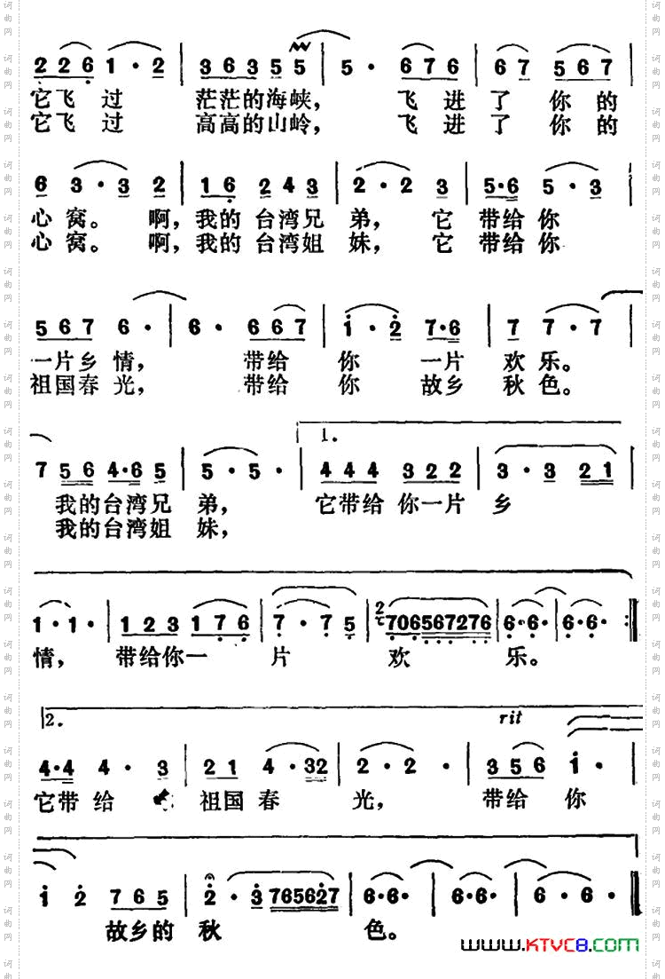 来自故乡的歌