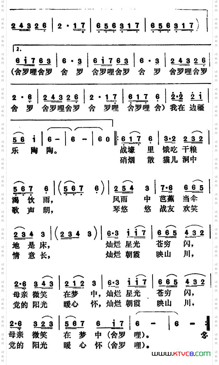 我在边疆乐陶陶