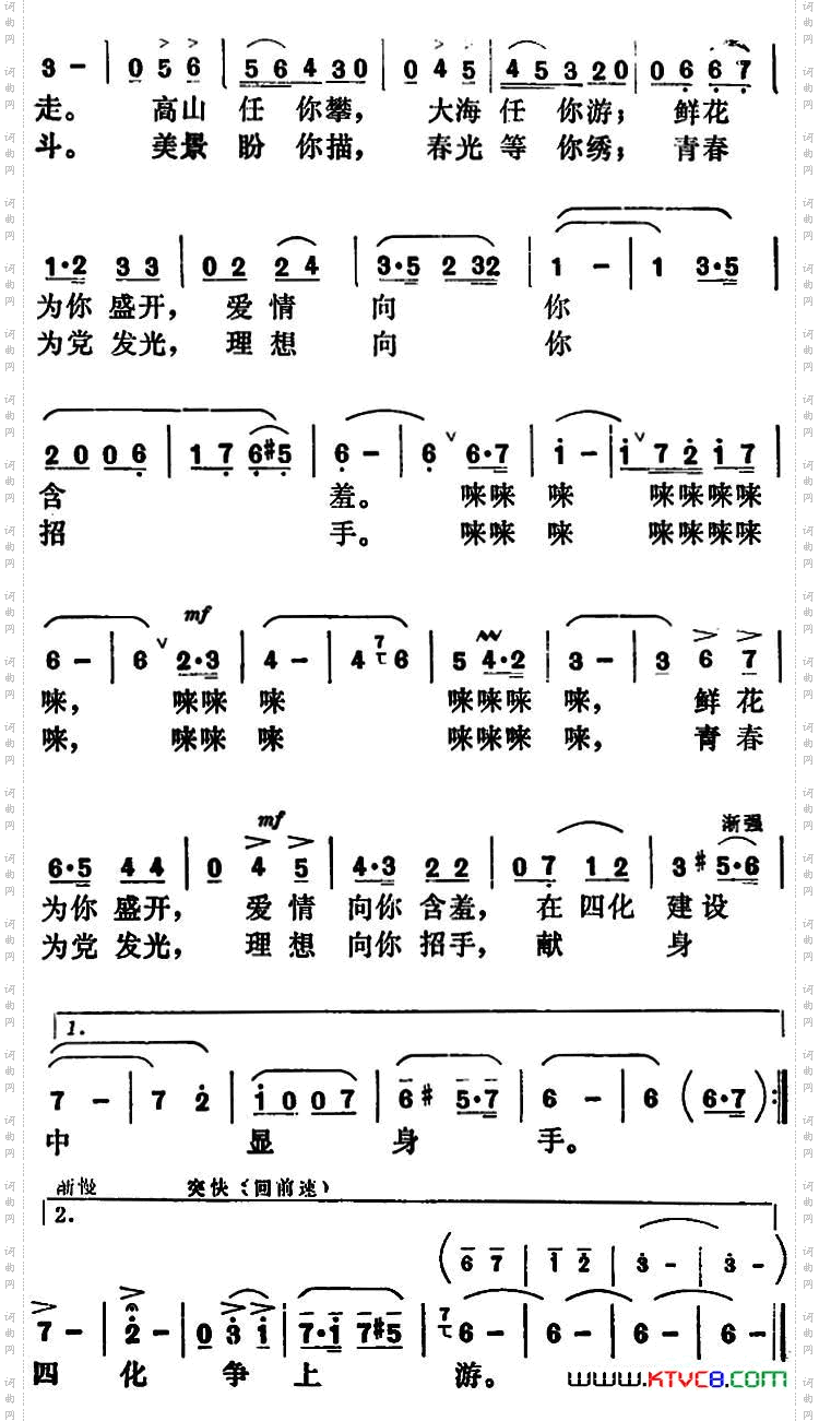 好同志呵好朋友