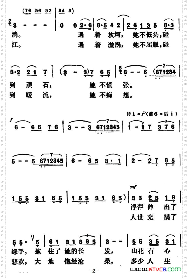 小溪，汩汩地流淌