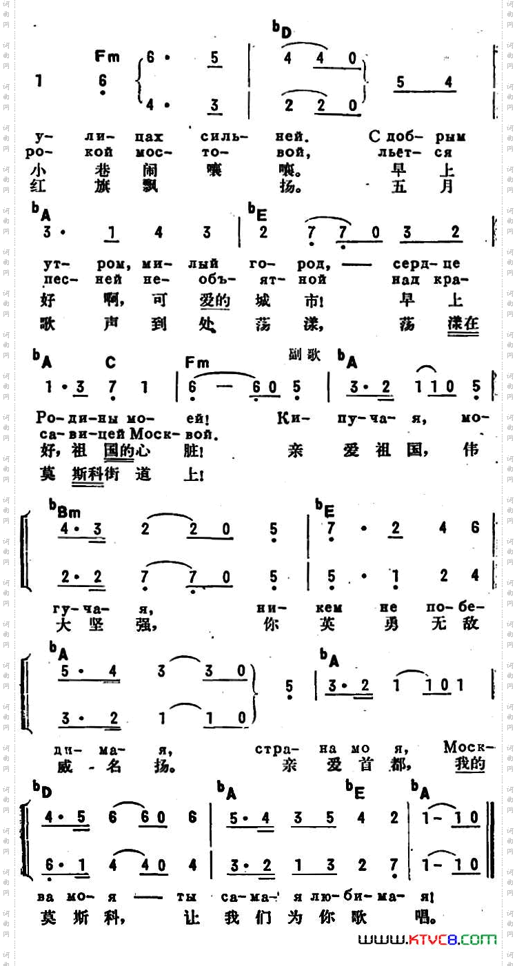 [前苏联]五月的莫斯科中俄文对照