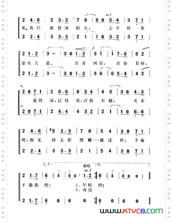 共青团员之歌_【俄】《志愿者》插曲