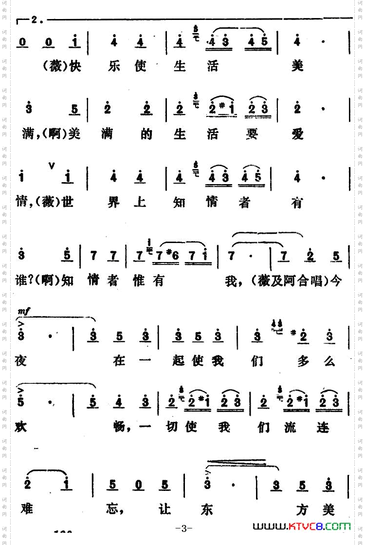 饮酒歌_[意] 选自歌剧《茶花女》