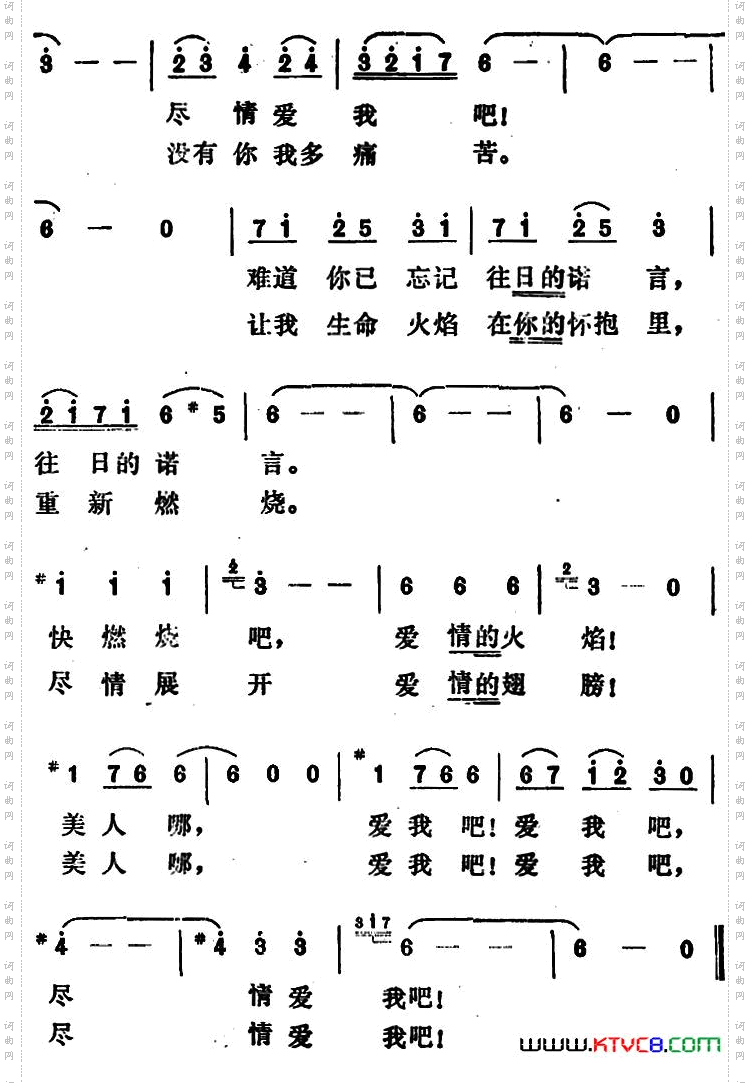 尽情爱我吧_[法] 《西班牙小夜曲》