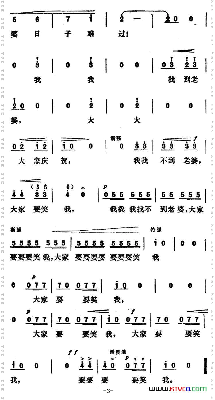 [捷]瓦舍克之歌