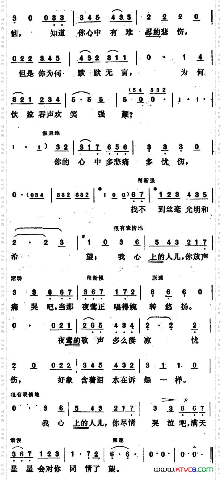 蔷薇色的晚霞渐渐暗淡_【俄】